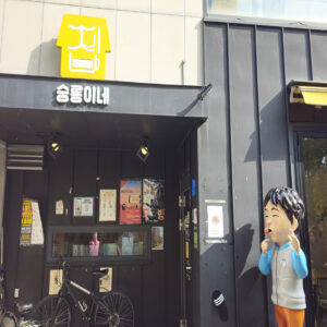 Kang Full Cartoon Street Tour for Foreigners